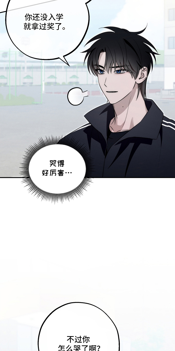 未尽道场漫画,第2章：逃跑1图