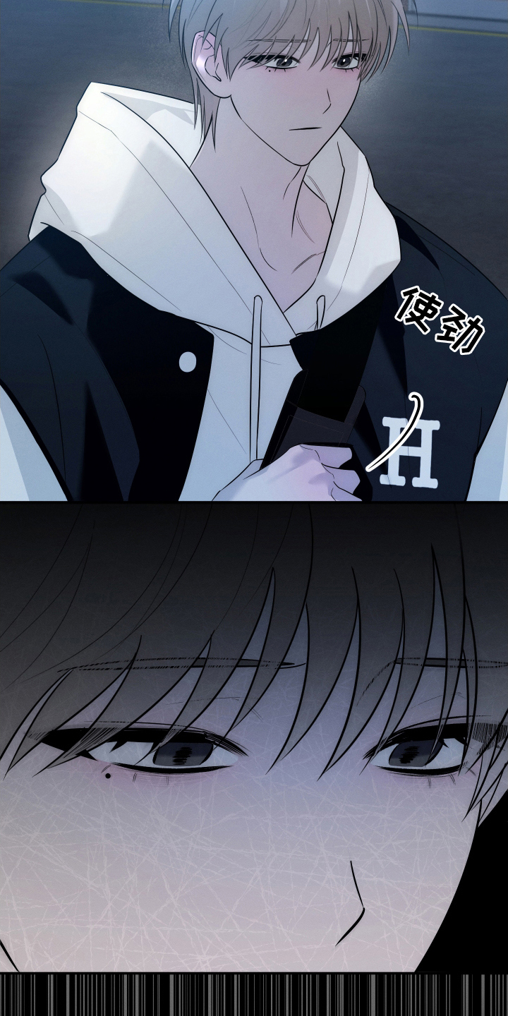 未尽道场漫画,第12章：不必在意5图