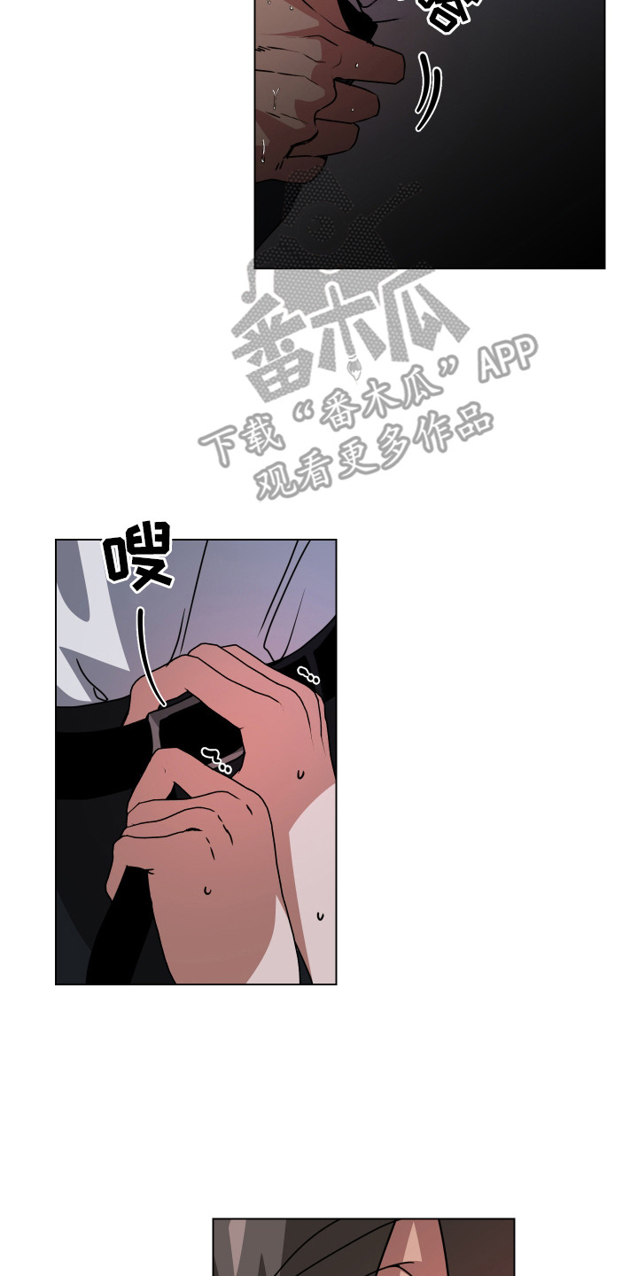 罪爱庇护所漫画,第11章：情不自禁2图