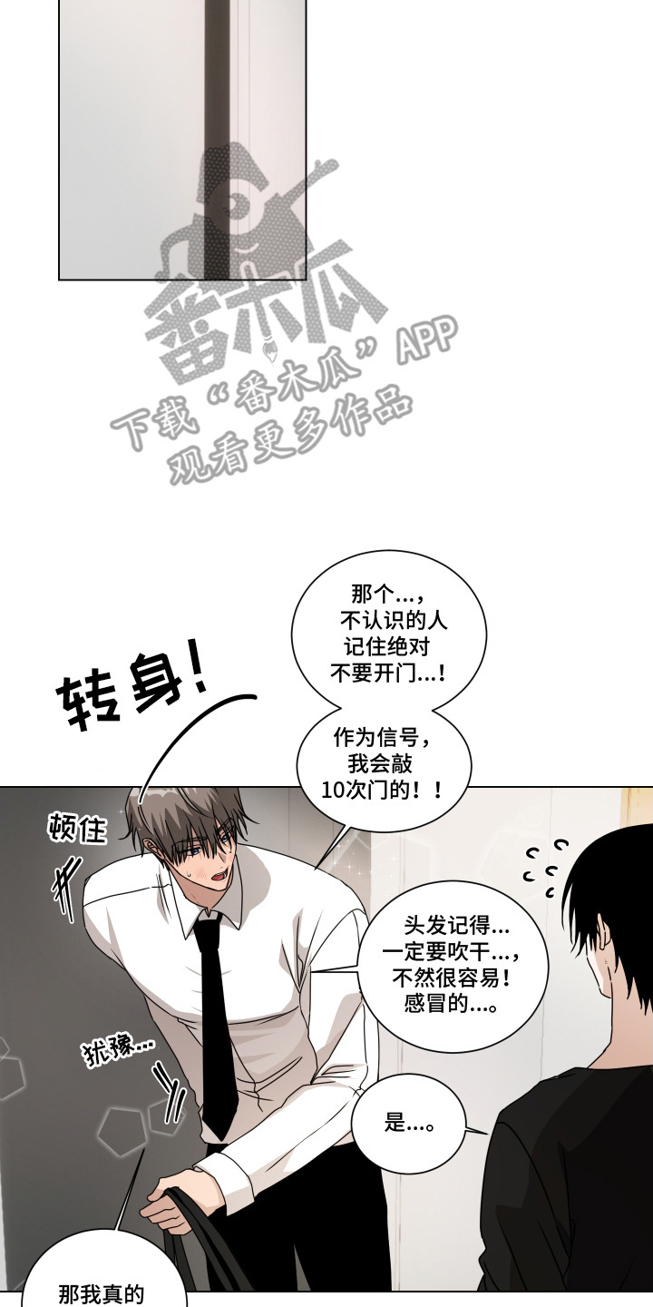 罪爱电视剧全集免费观看漫画,第8章：存在感很低4图