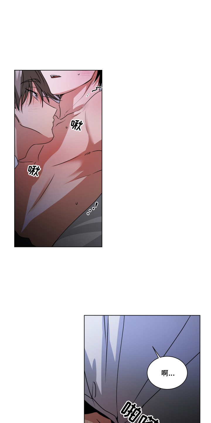 罪爱庇护所漫画,第11章：情不自禁1图