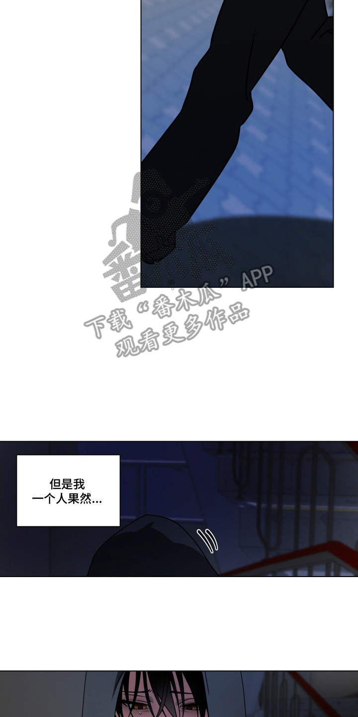 罪爱电视剧全集免费观看漫画,第9章：出门5图