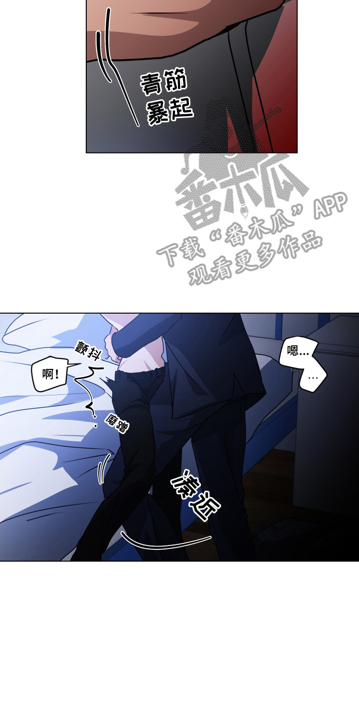 罪爱庇护所漫画,第11章：情不自禁4图