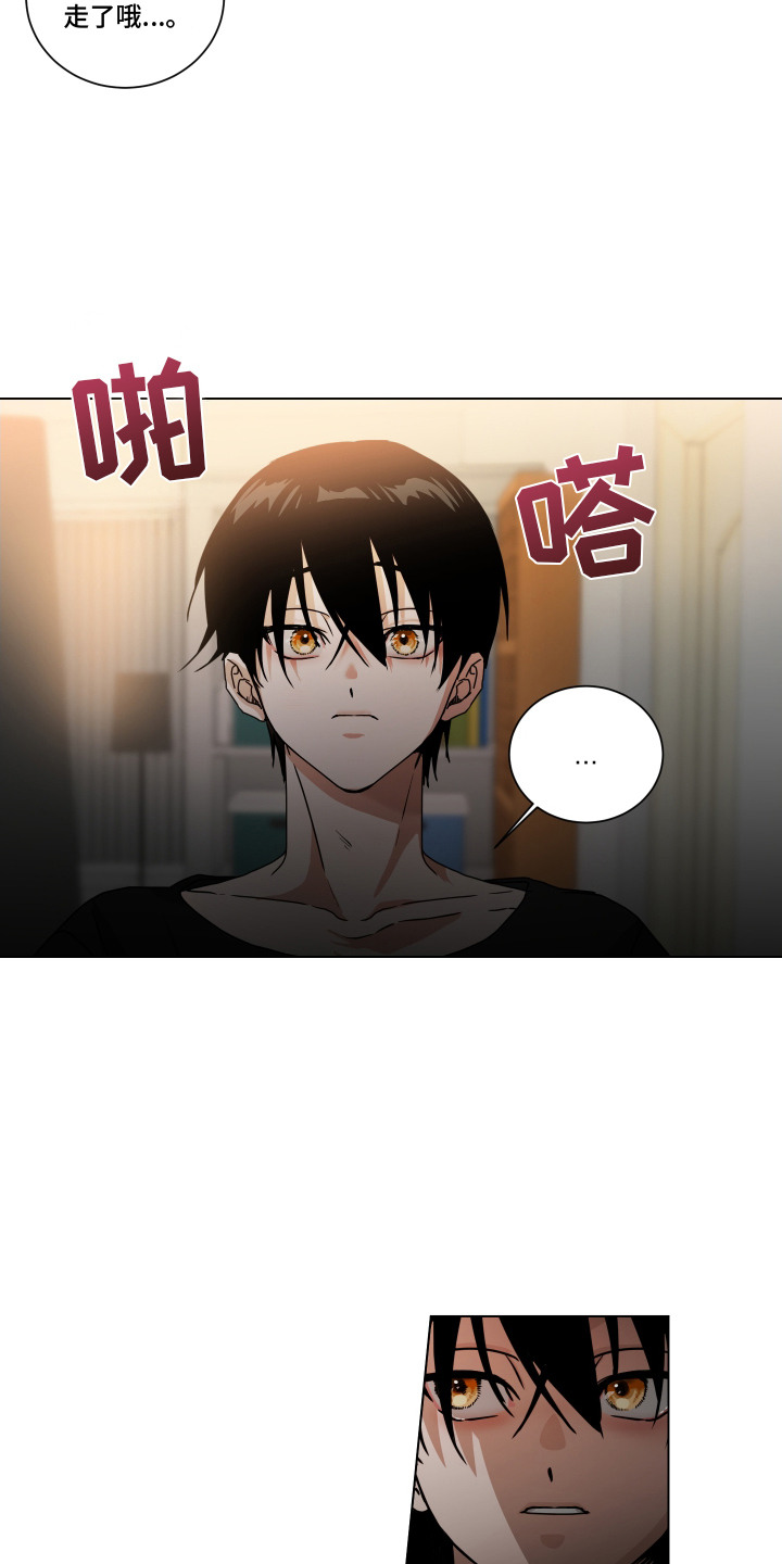 罪爱电视剧全集免费观看漫画,第8章：存在感很低5图