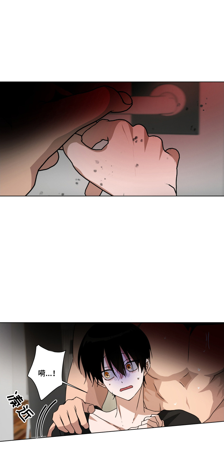 罪爱电视剧剧情介绍漫画,第6章：脚步声3图