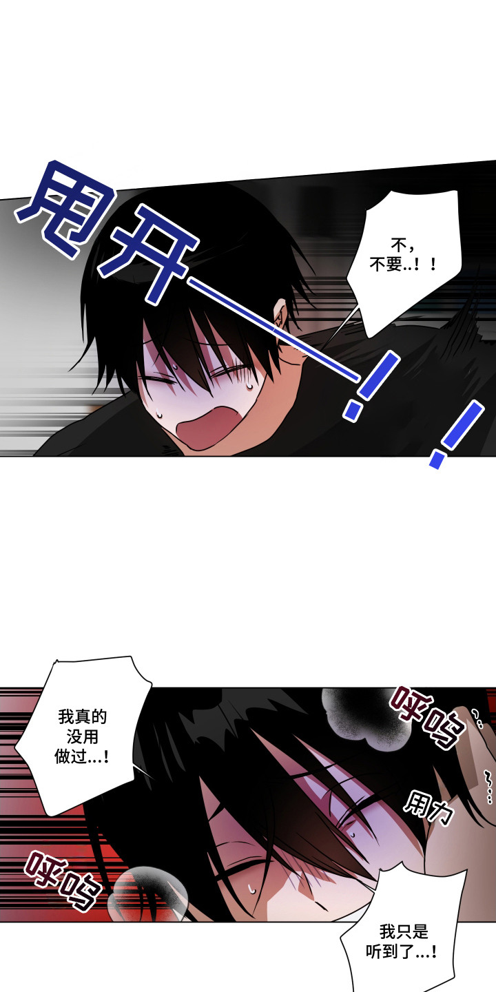 罪爱电视剧剧情介绍漫画,第6章：脚步声4图