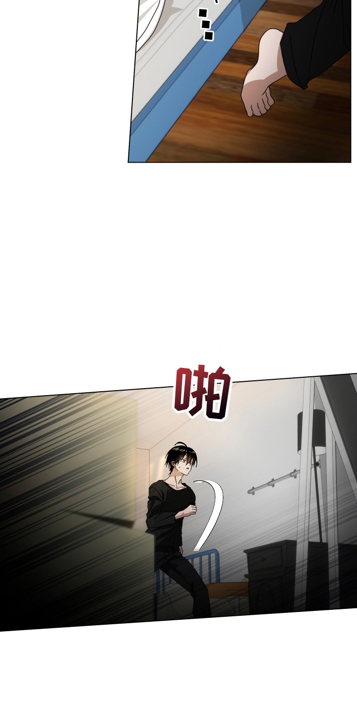 罪爱电视剧剧情介绍漫画,第6章：脚步声1图