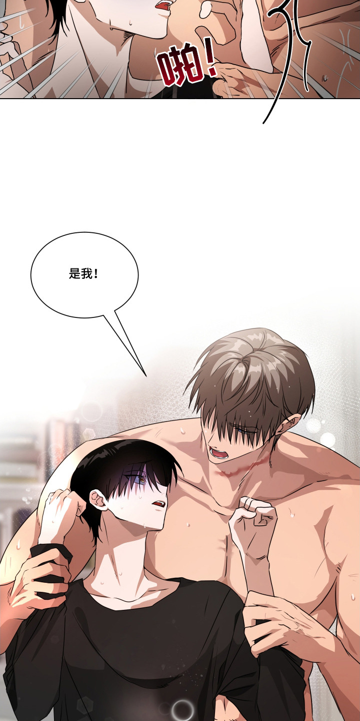 罪爱电视剧剧情介绍漫画,第6章：脚步声1图