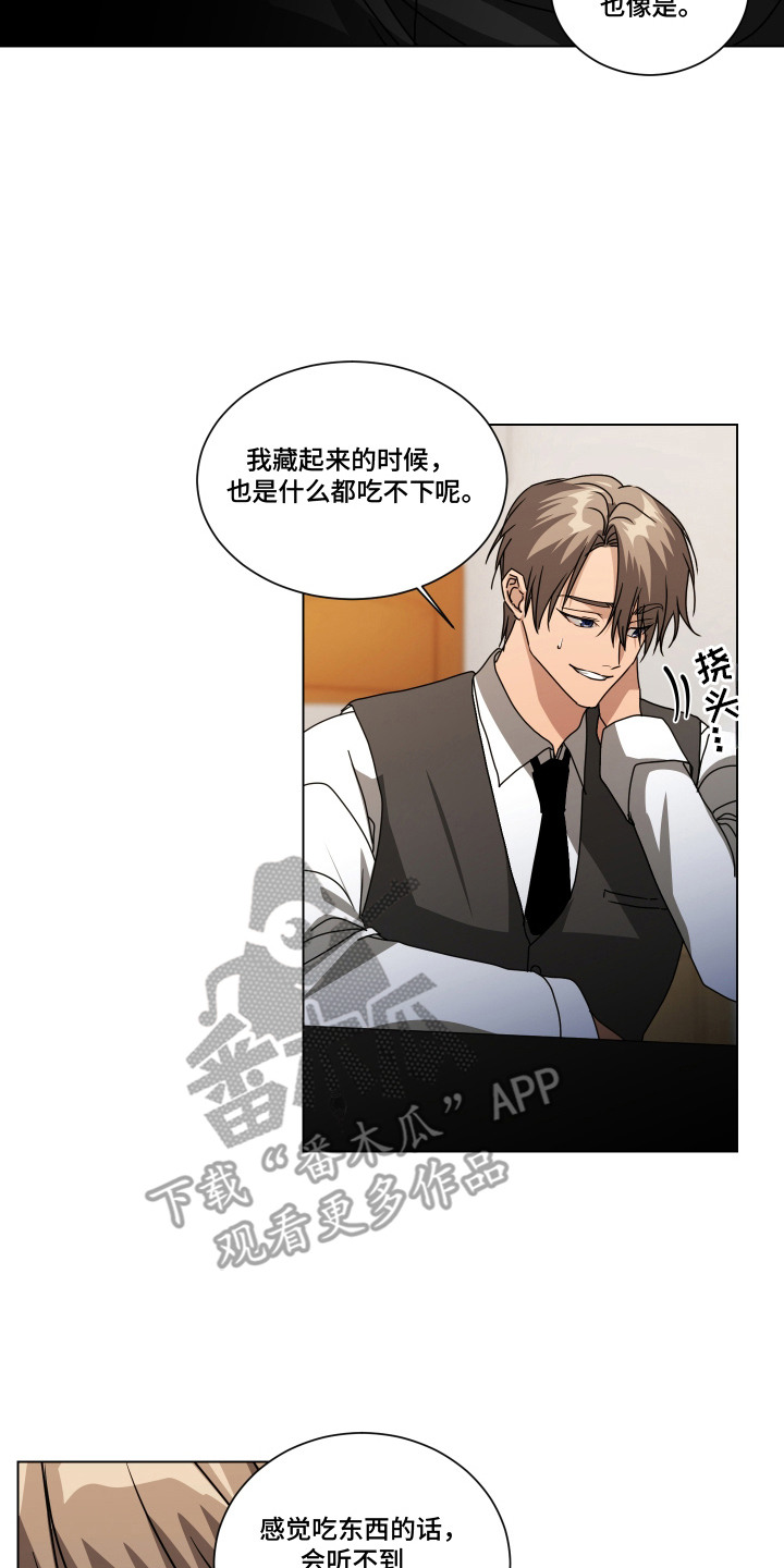 罪爱庇护所漫画,第5章：很为难2图