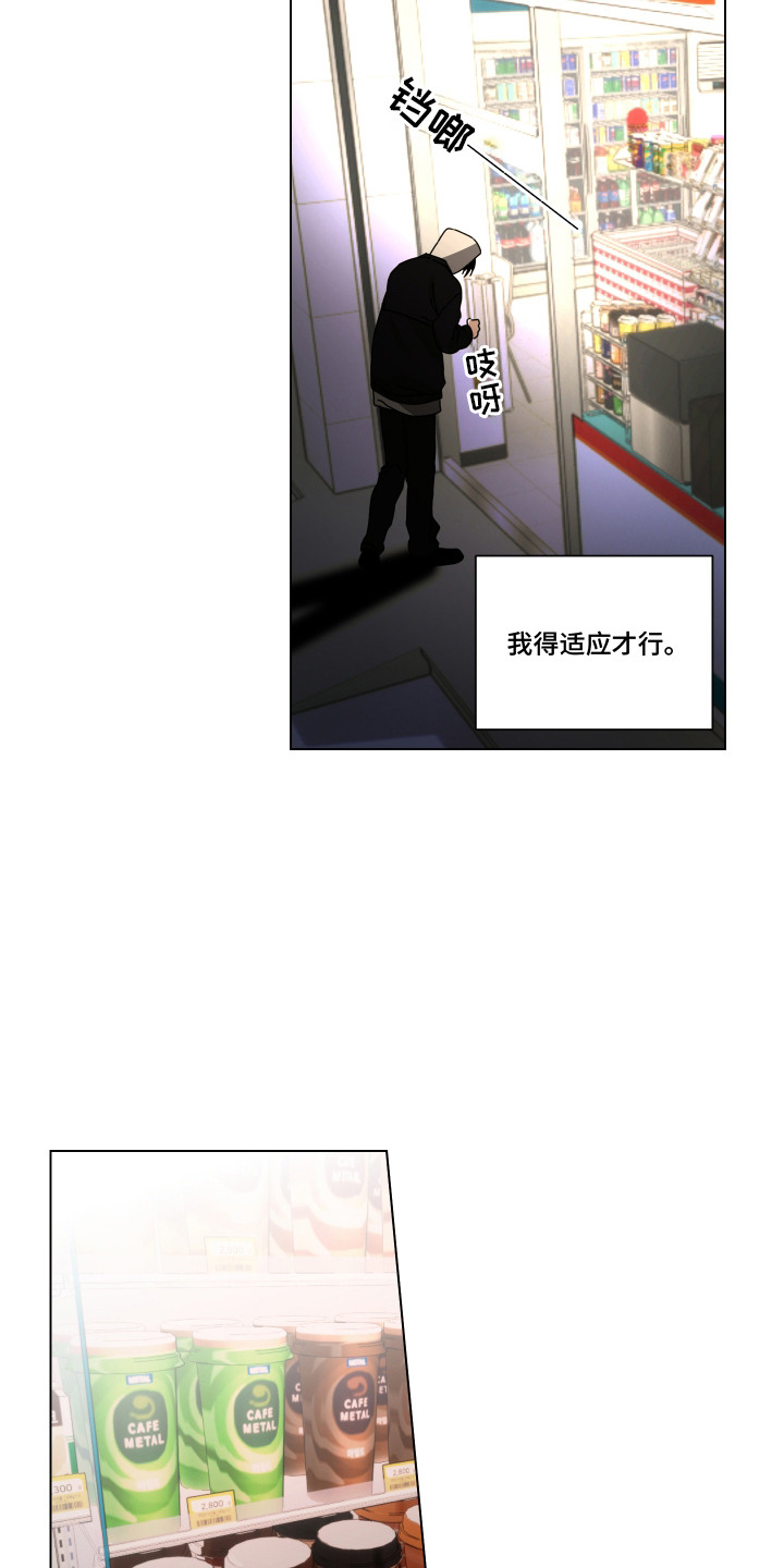 罪爱电视剧全集免费观看漫画,第9章：出门5图