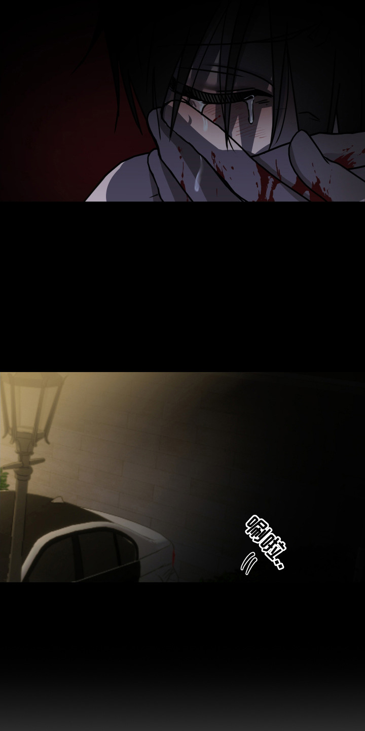 罪爱庇护所漫画,第1章：共犯5图