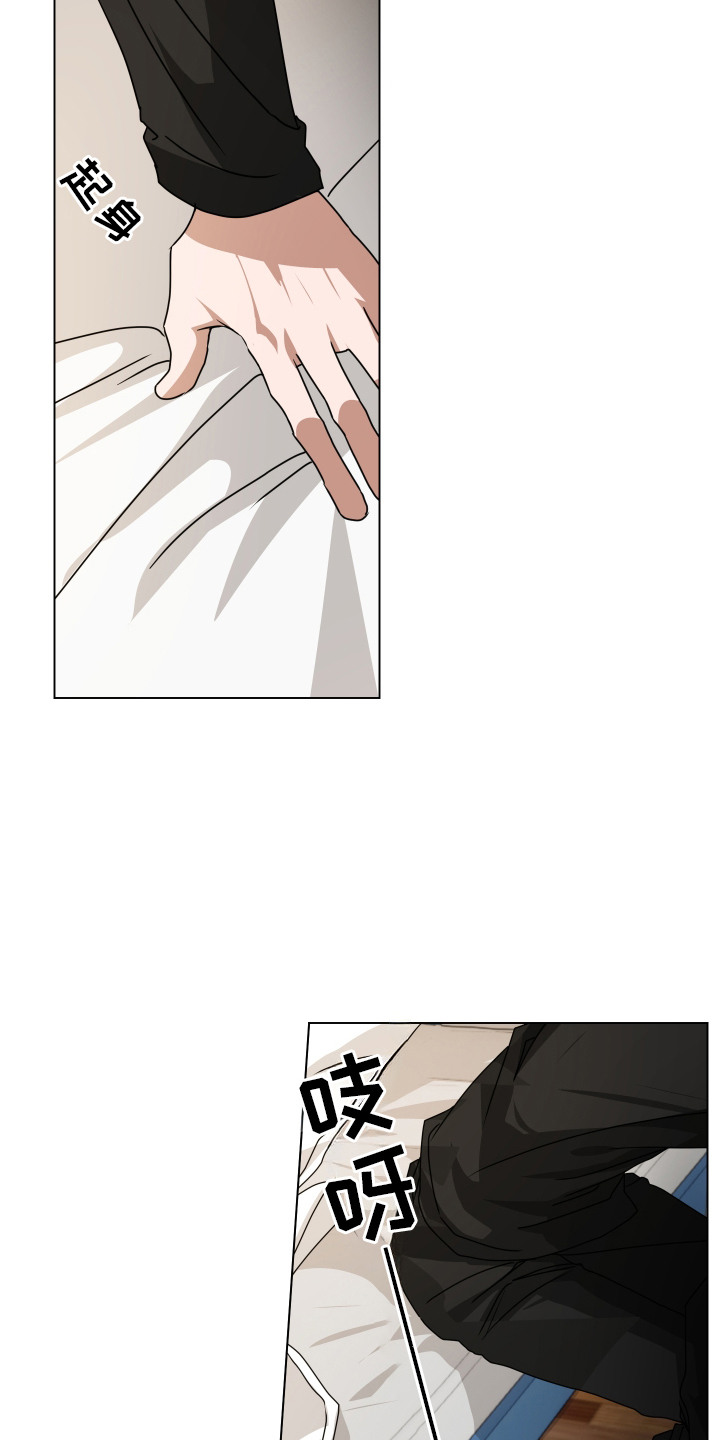 罪爱电视剧剧情介绍漫画,第6章：脚步声5图