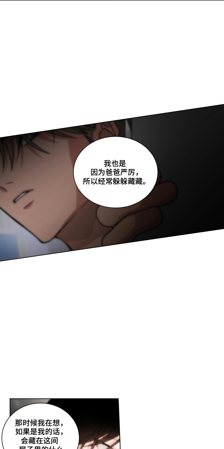 罪爱庇护所漫画,第10章：卖情报1图