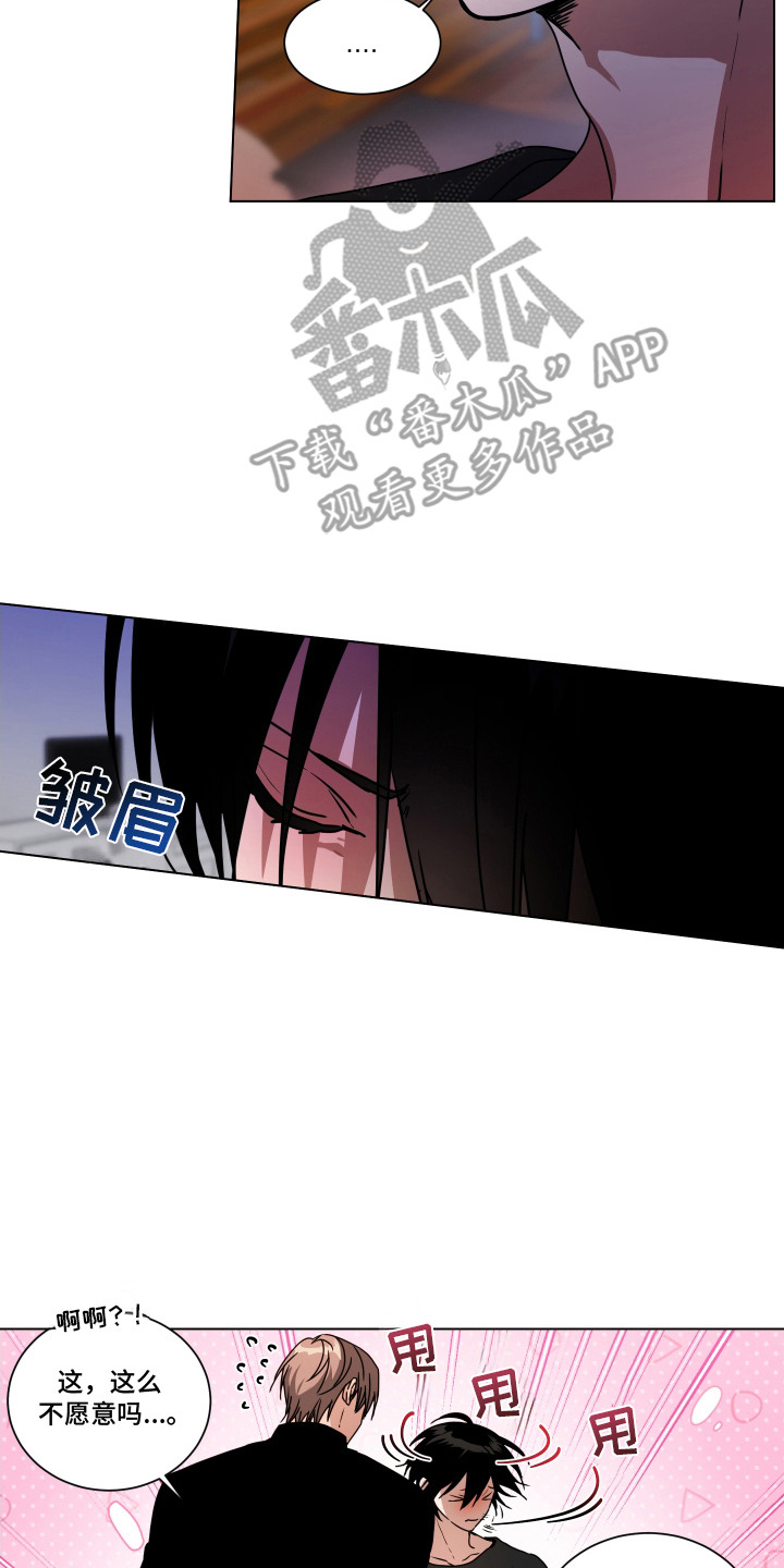 罪爱降临漫画,第4章：询问5图