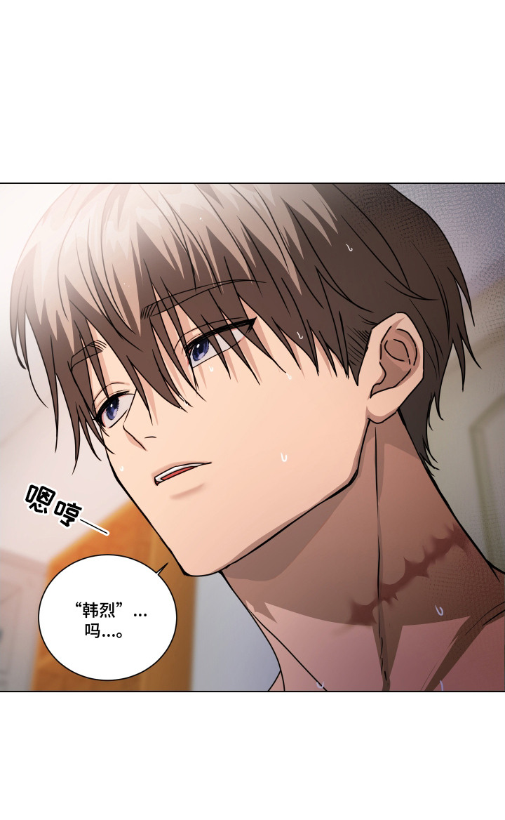 罪爱庇护所漫画,第7章：无声哭泣1图