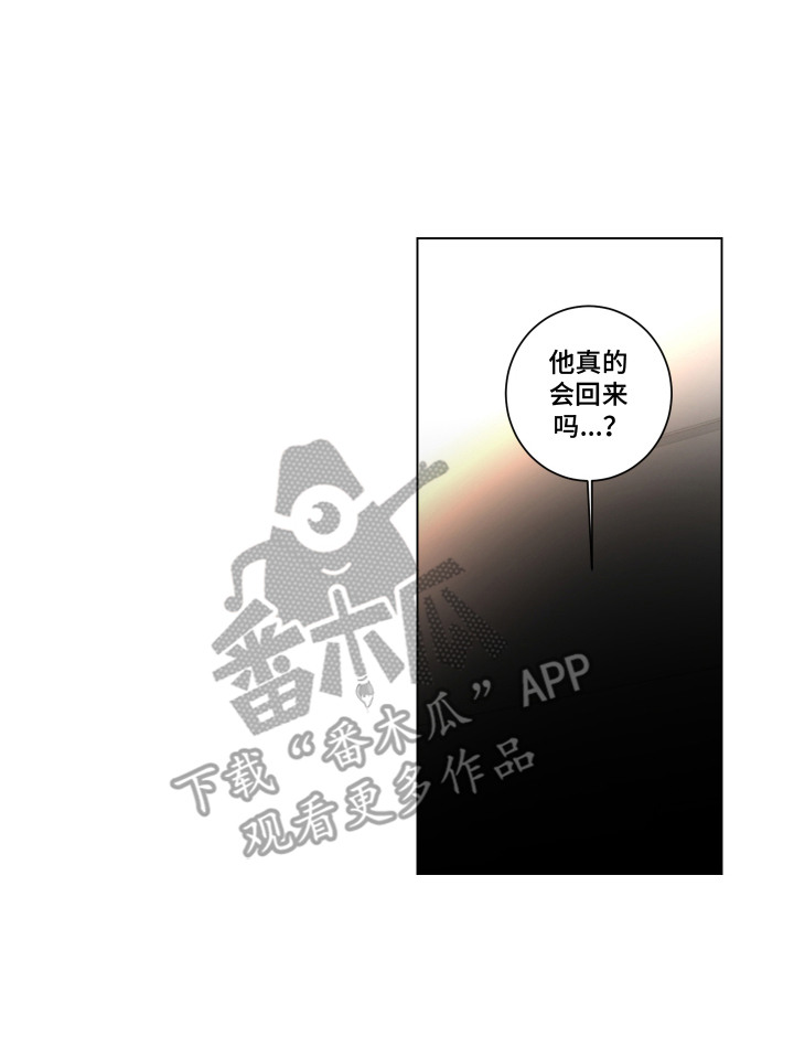 罪爱电视剧全集免费观看漫画,第8章：存在感很低5图