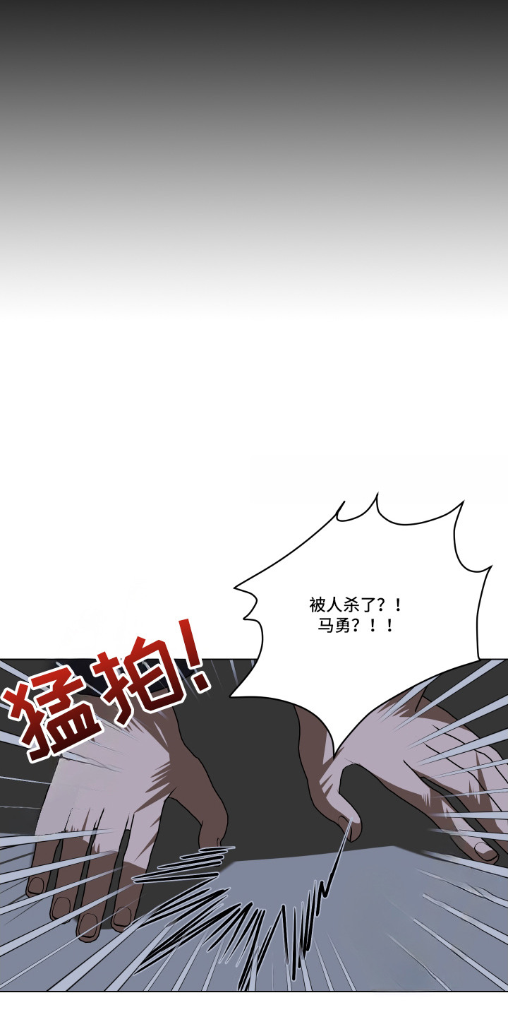罪爱庇护所漫画,第1章：共犯1图
