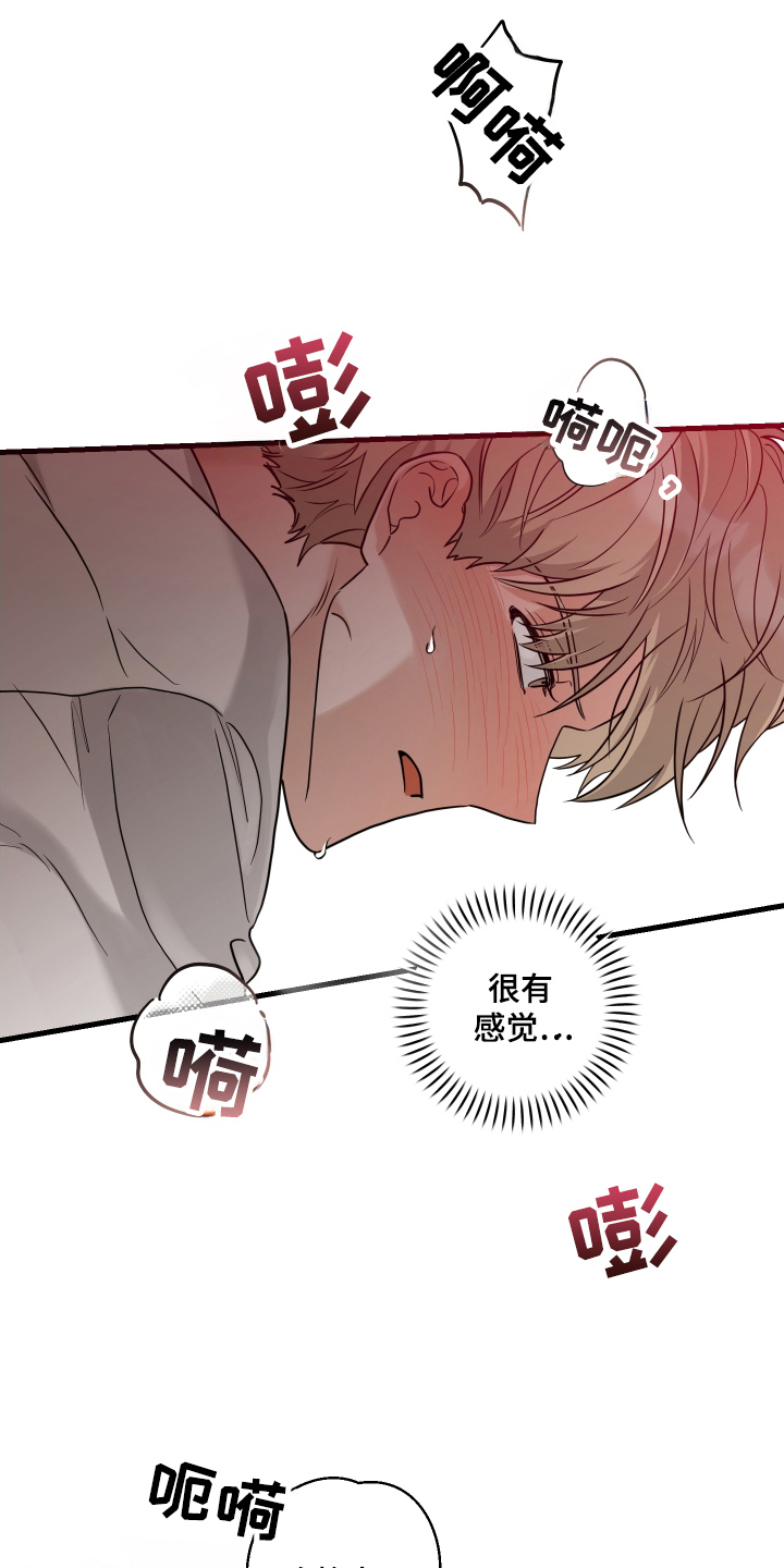 总裁的抵债情人漫画,第11章：换我来5图