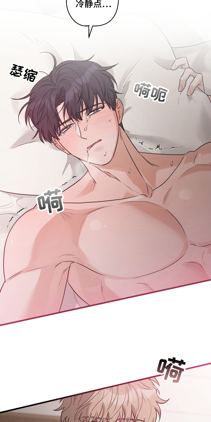 总裁的抵债情人漫画,第11章：换我来1图