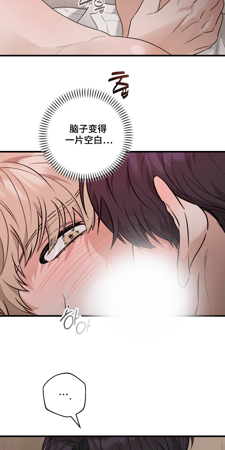 总裁的抵债情人漫画,第10章：让我看着办3图