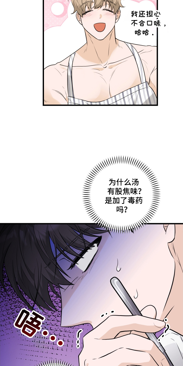 总裁的抵债情人漫画,第18章：趁热吃3图