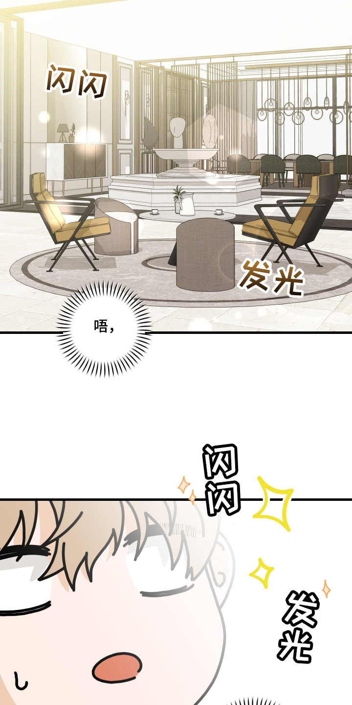 总裁的抵债情人漫画,第15章：期待了2图