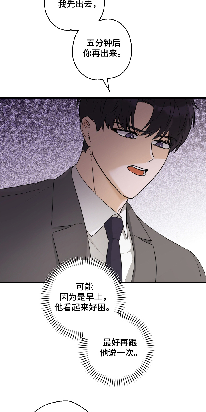 总裁的抵债情人漫画,第12章：一丝不苟的样子1图