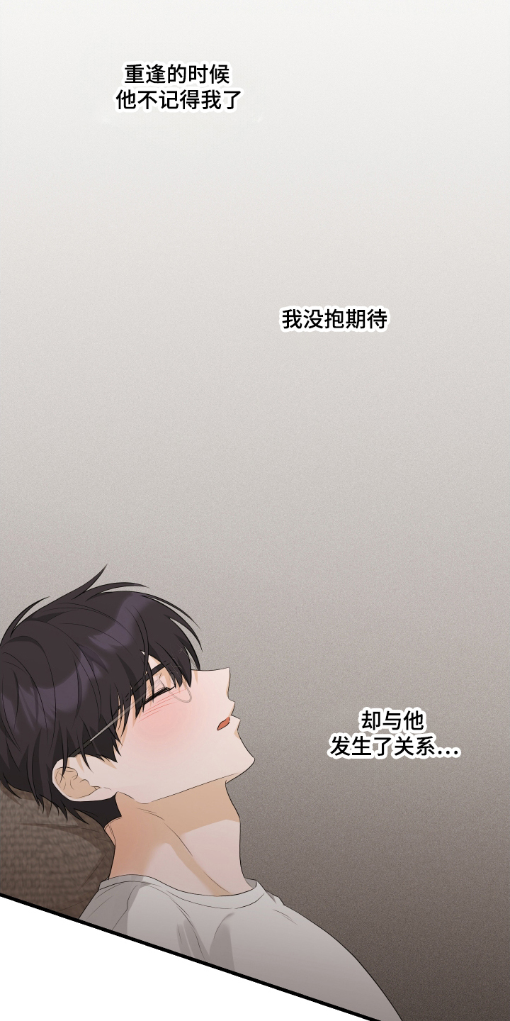 总裁的抵债情人漫画,第14章：想他3图