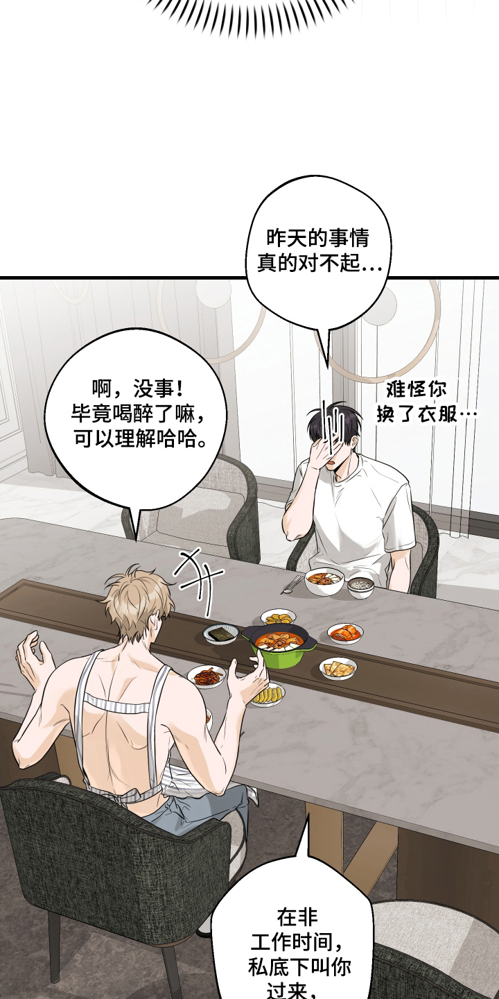 总裁的抵债情人漫画,第18章：趁热吃2图