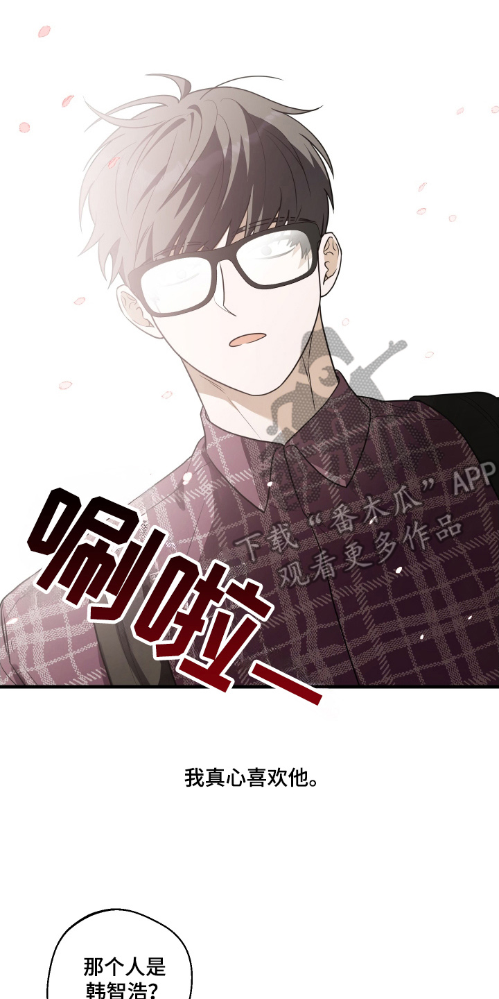 总裁的抵债情人漫画,第6章：难为情2图
