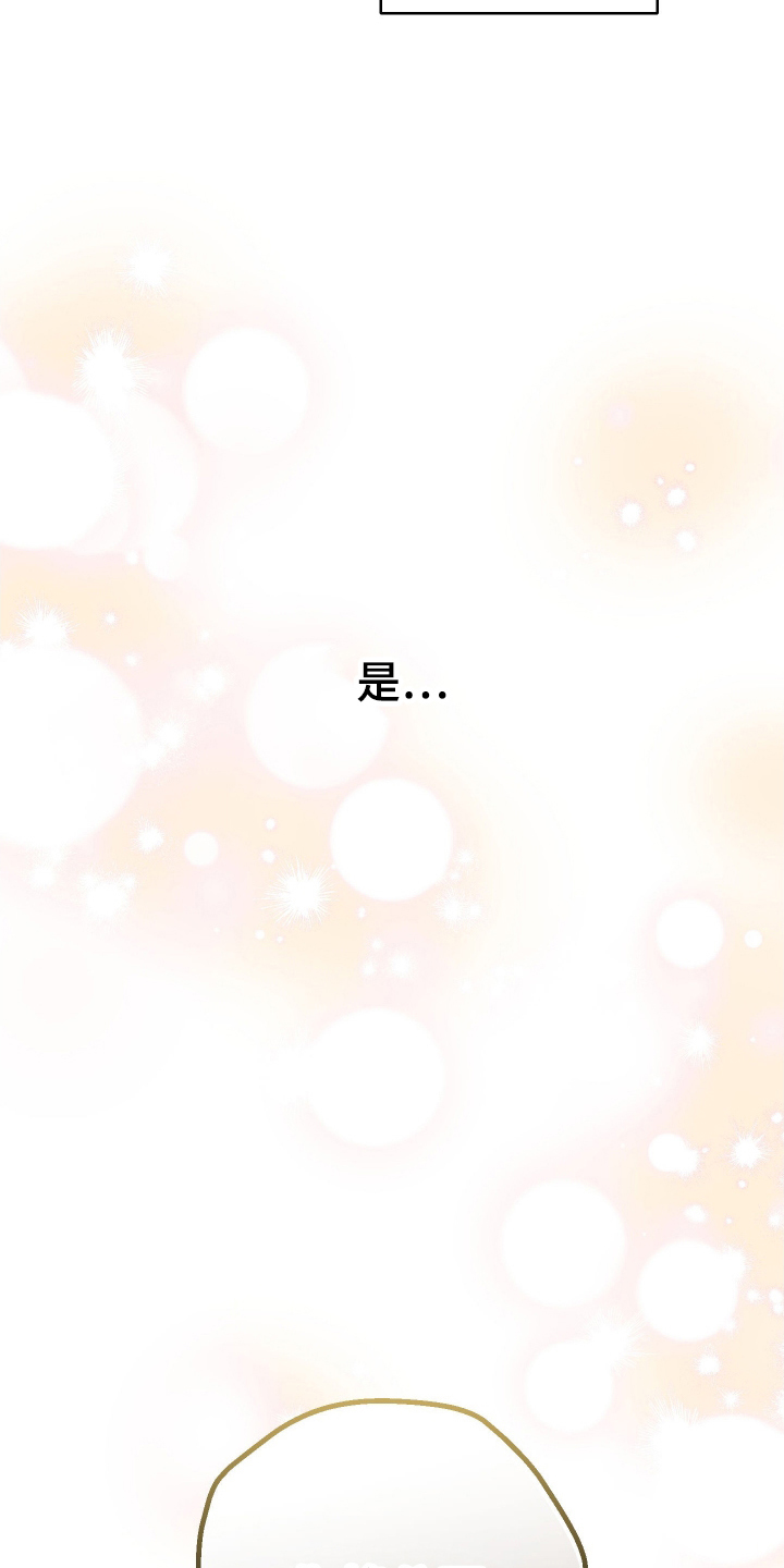 总裁的抵债情人漫画,第1章：总经理5图