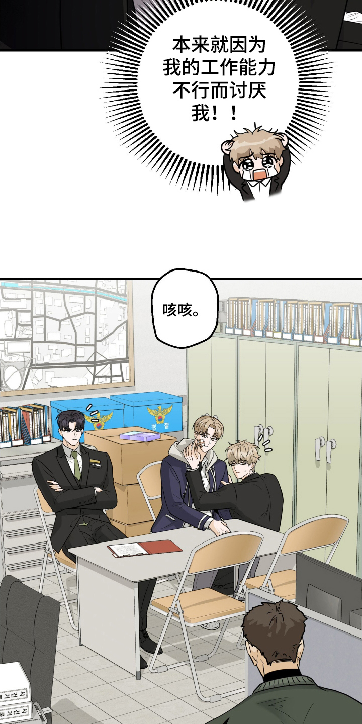 总裁的抵债情人漫画,第2章：车祸5图