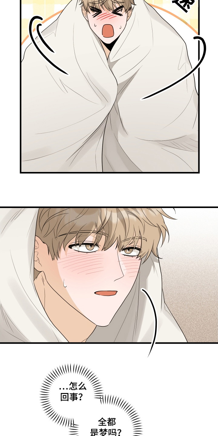 总裁的抵债情人漫画,第12章：一丝不苟的样子5图