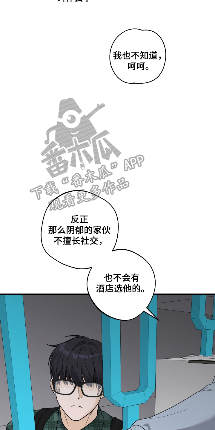 总裁的抵债情人漫画,第5章：从小这样4图