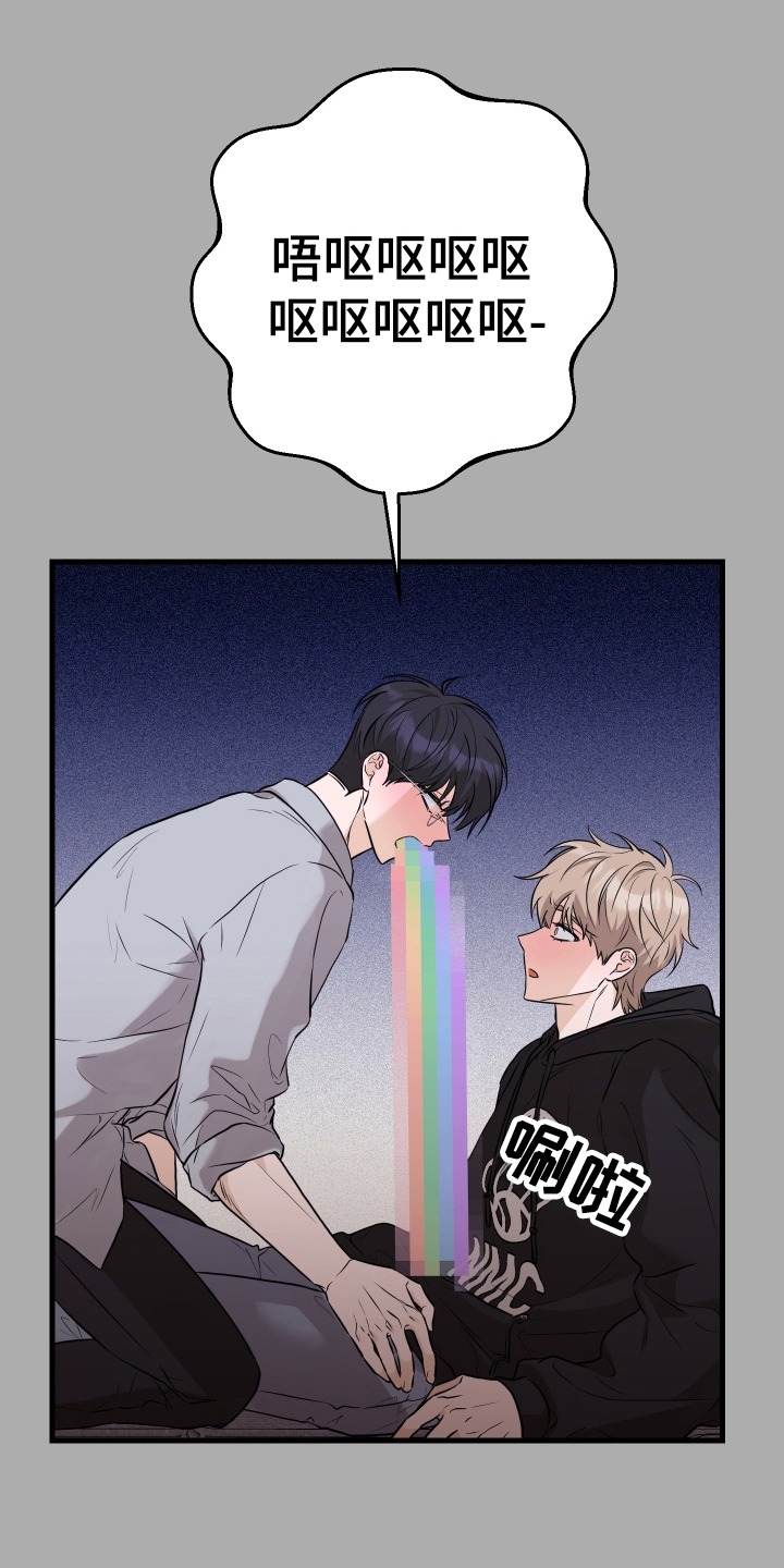 总裁的抵债情人漫画,第18章：趁热吃5图