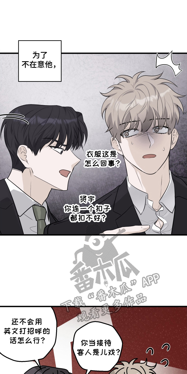 总裁的抵债情人漫画,第7章：命中注定4图