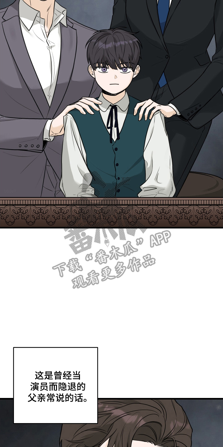 总裁的抵债情人漫画,第4章：认真的4图
