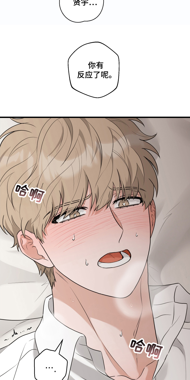 总裁的抵债情人漫画,第10章：让我看着办5图
