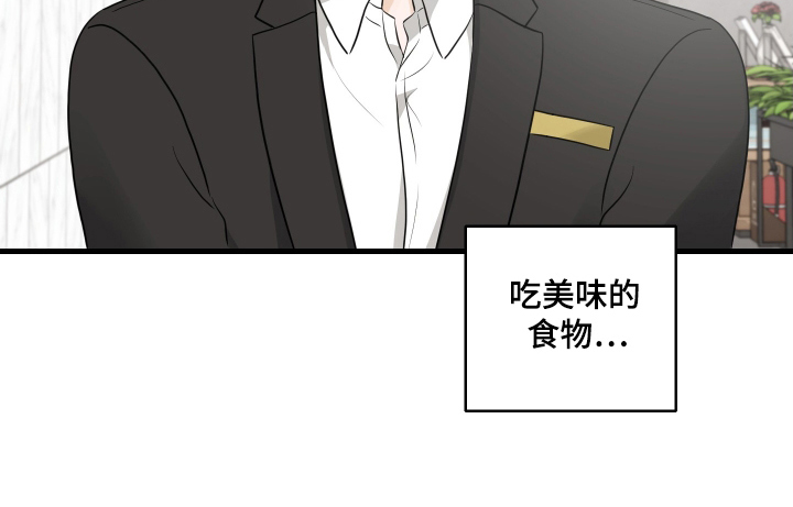 总裁的抵债情人漫画,第7章：命中注定3图