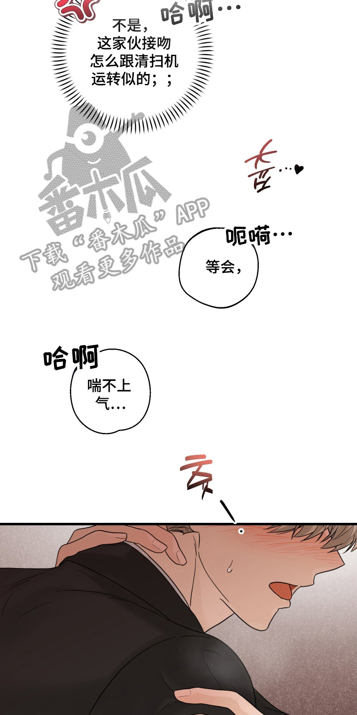 总裁的抵债情人漫画,第9章：现在在这里2图