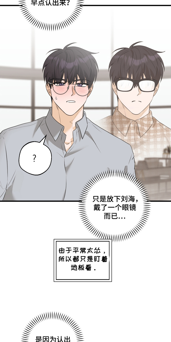 总裁的抵债情人漫画,第15章：期待了1图