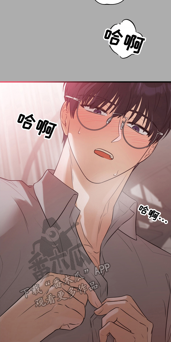 总裁的抵债情人漫画,第18章：趁热吃2图