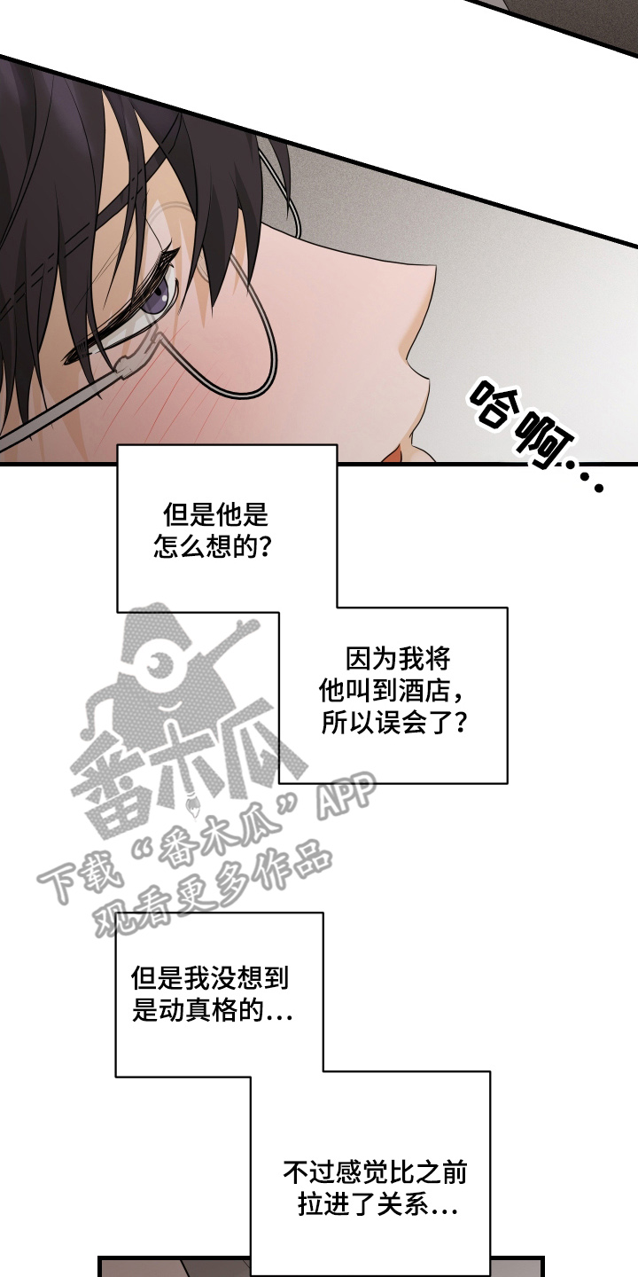 总裁的抵债情人漫画,第14章：想他4图