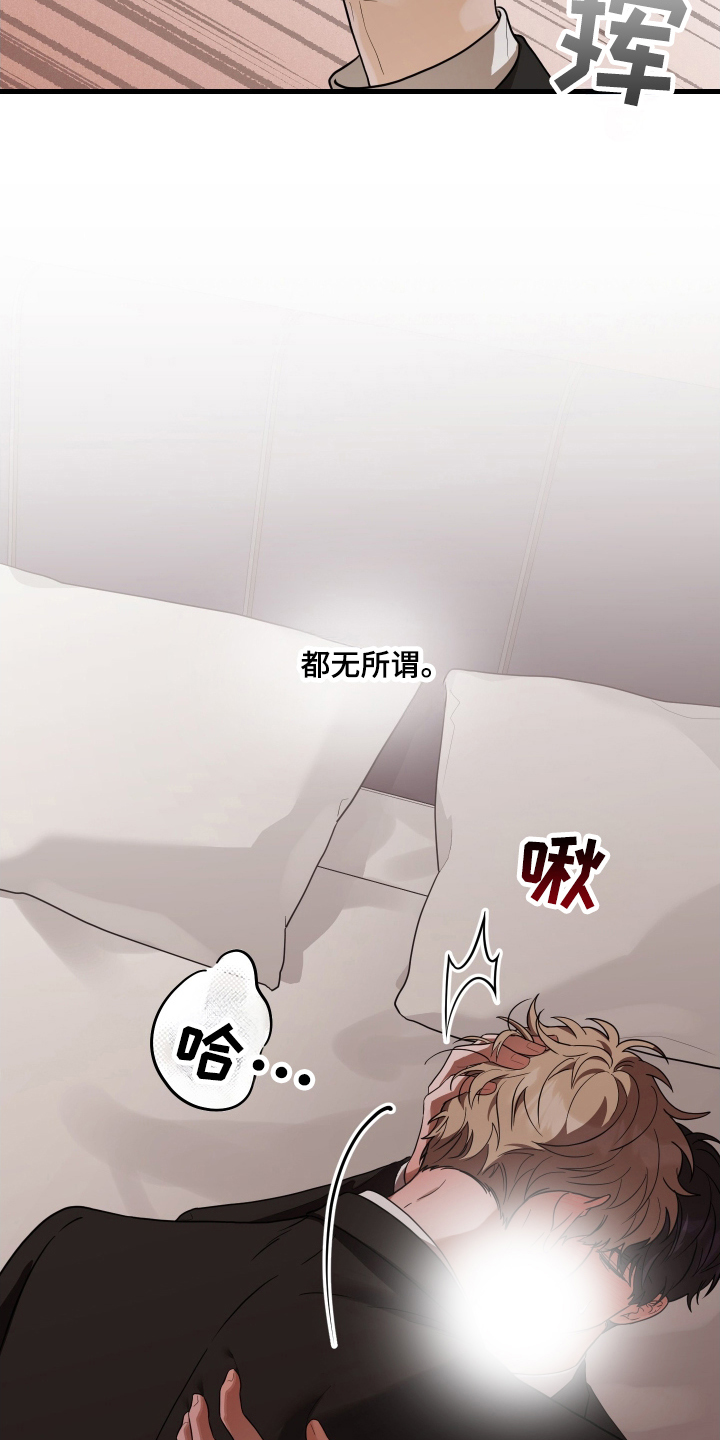 总裁的抵债情人漫画,第9章：现在在这里1图