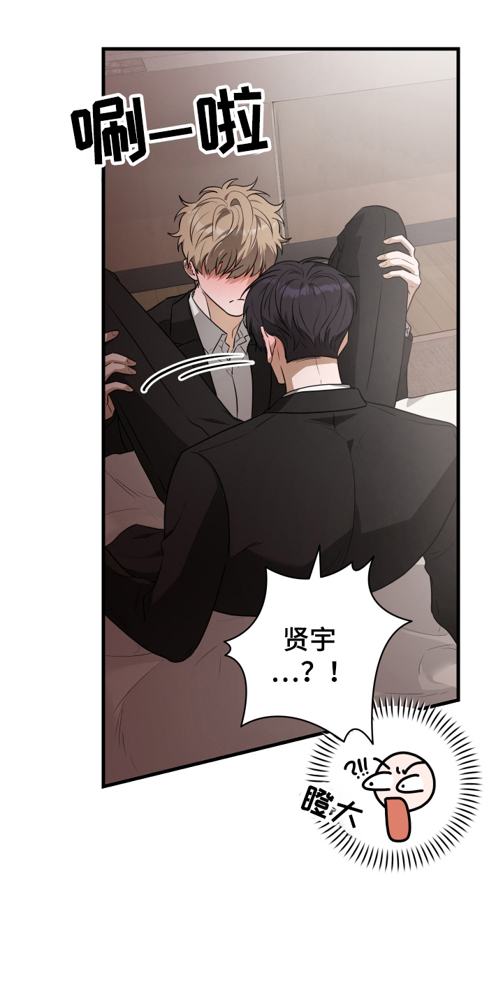 总裁的抵债情人漫画,第9章：现在在这里5图