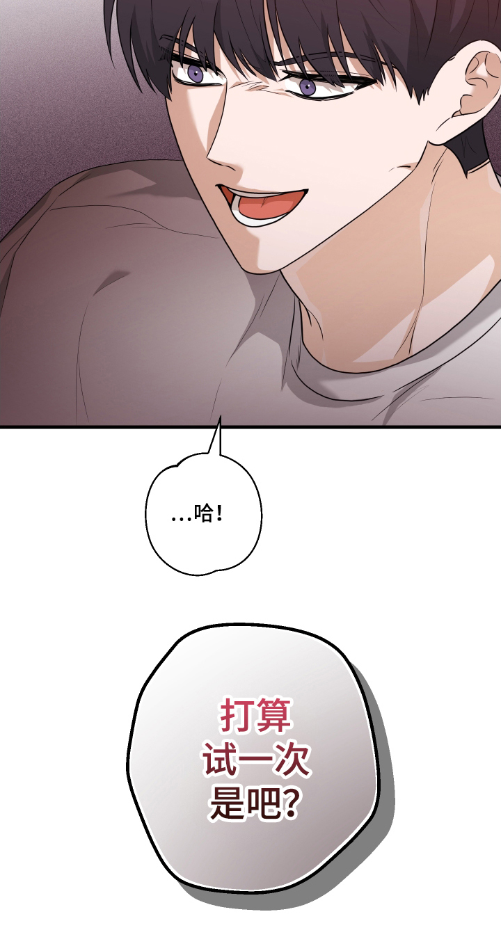 总裁的抵债情人漫画,第19章：还要几次1图