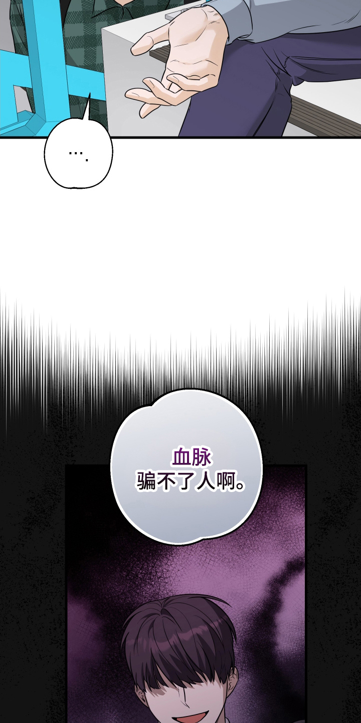 总裁的抵债情人漫画,第5章：从小这样5图