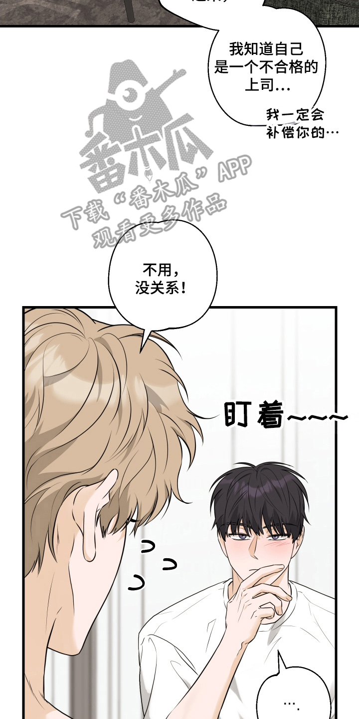 总裁的抵债情人漫画,第18章：趁热吃3图