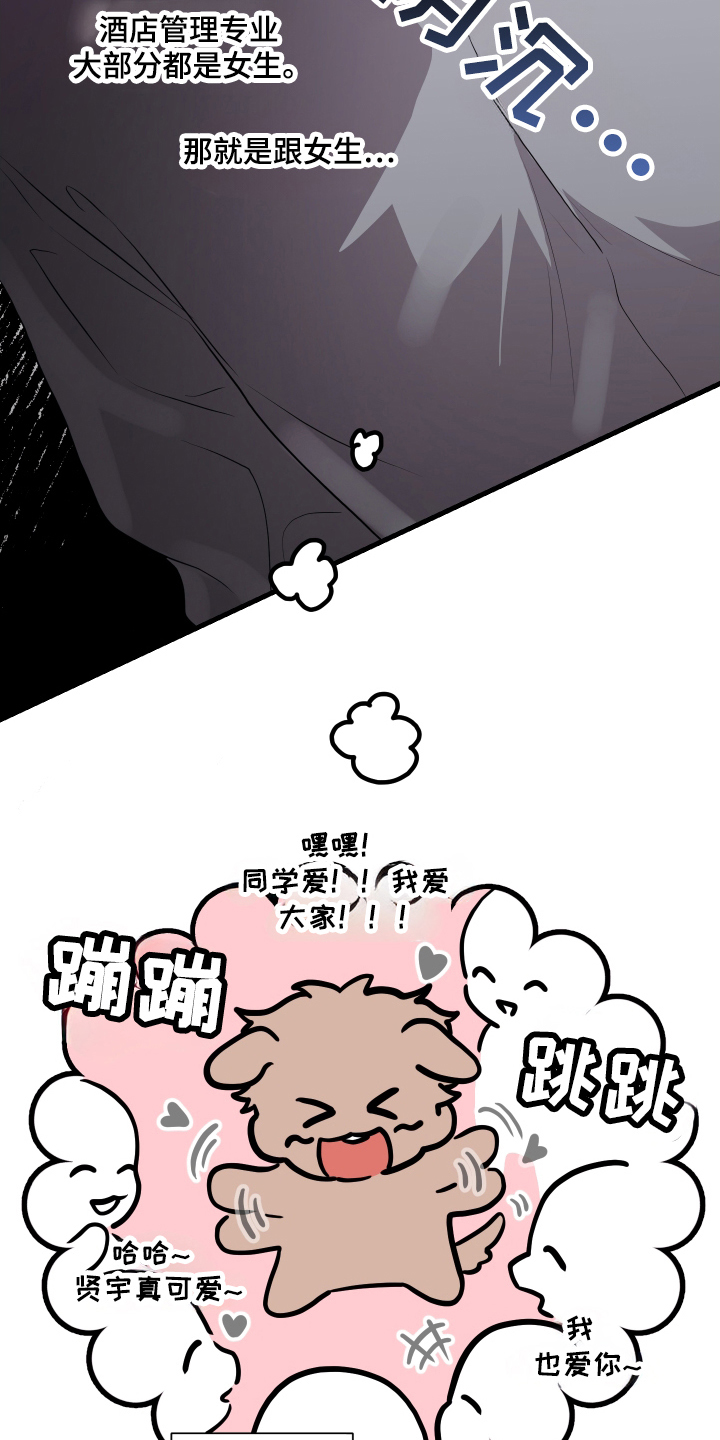 总裁的抵债情人漫画,第16章：猜测5图