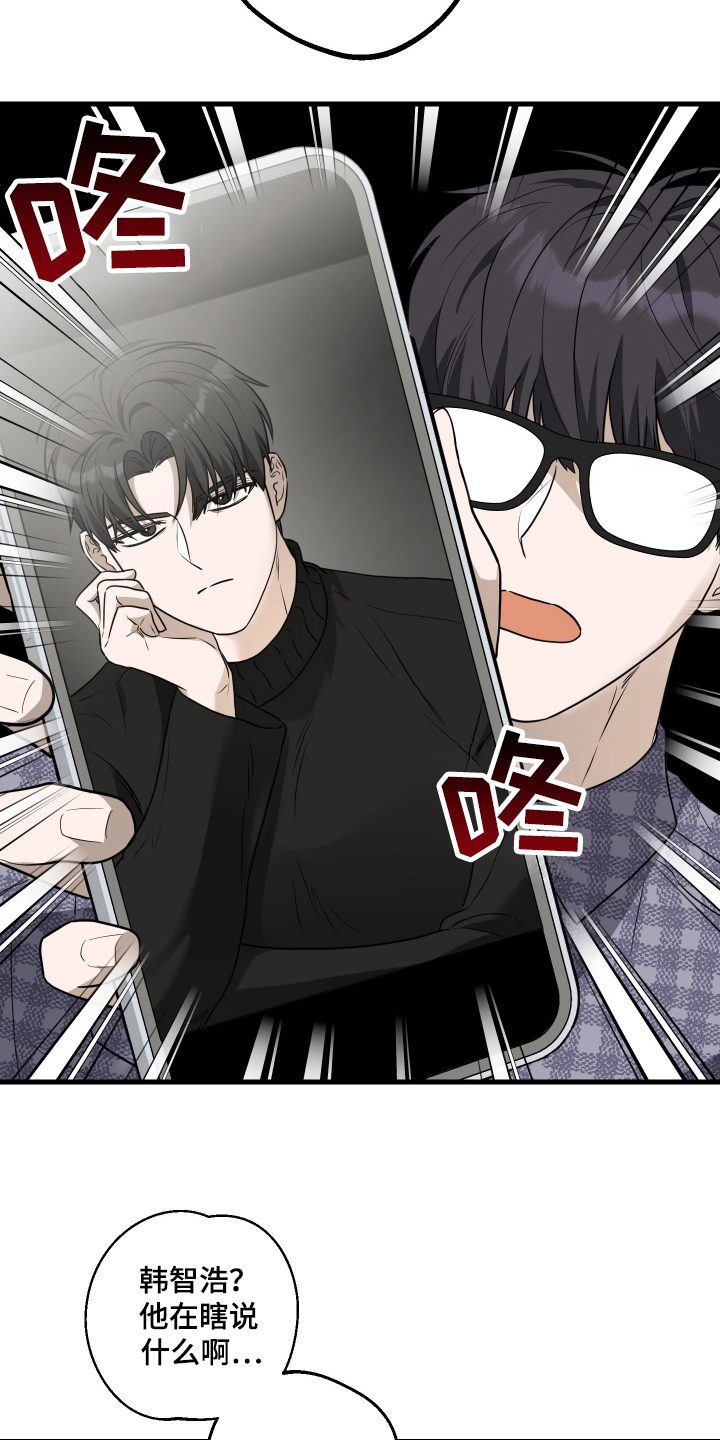 总裁的抵债情人漫画,第6章：难为情3图